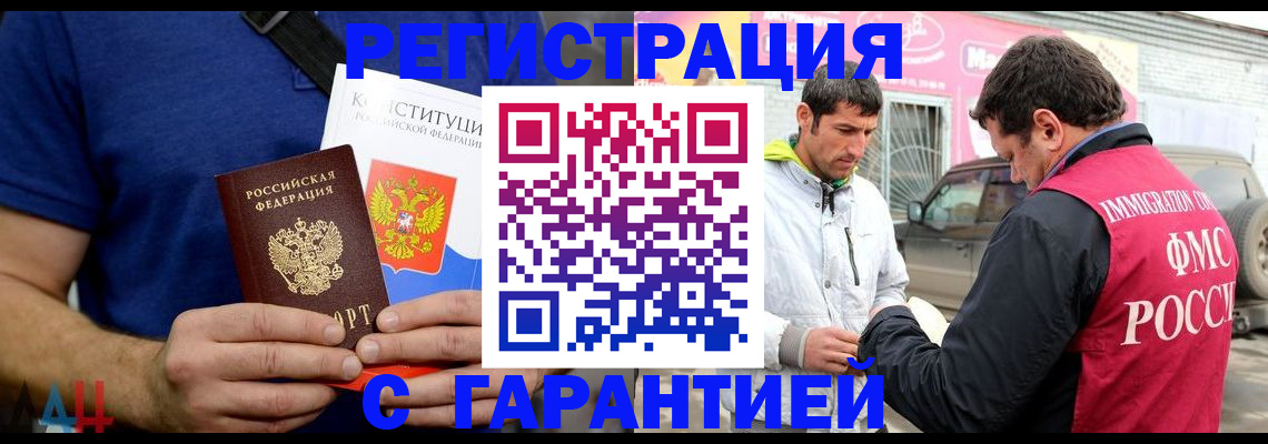 прописка в квартире в Салехарде